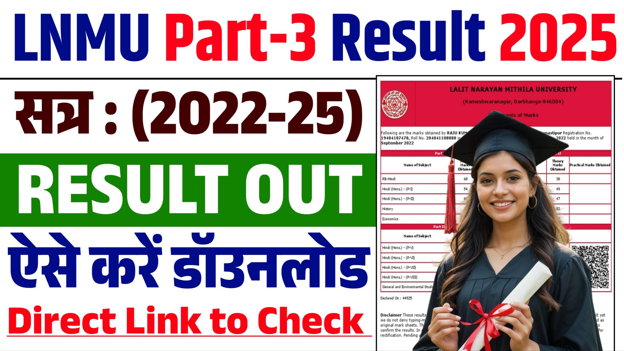 LNMU Part 3 Result 2022-25