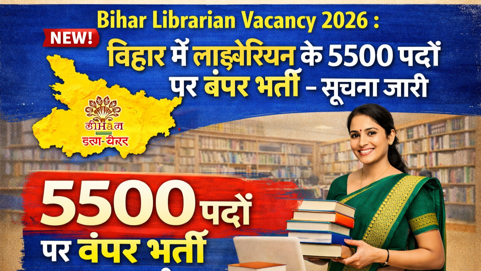 Bihar Librarian Vacancy 2026