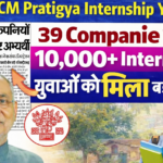 Bihar CM Pratigya Internship Yojana : युवाओं को मिलेगा कौशल विकास और मासिक स्टाइपेंड, 20,000+ इंटर्नशिप के अवसर